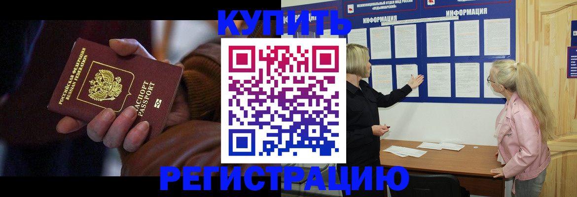 прописка для работы в Ленинск-Кузнецком
