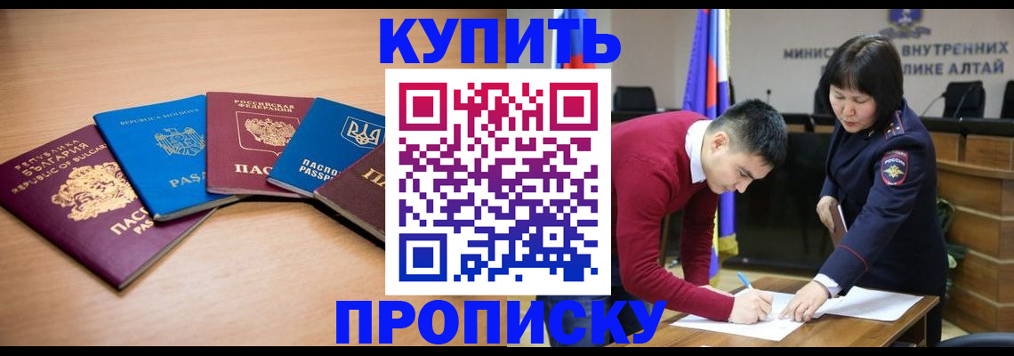 временная регистрация для школы в Ленинск-Кузнецком