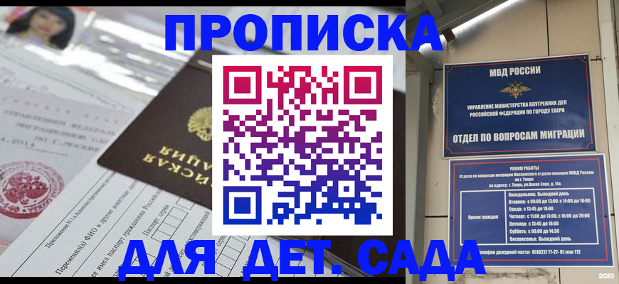 временная прописка в Ленинск-Кузнецком