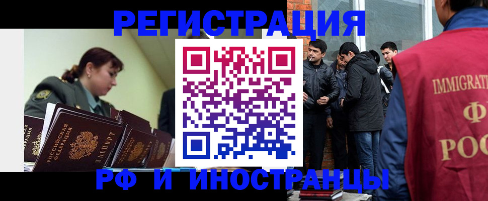 регистрация в Ленинск-Кузнецком