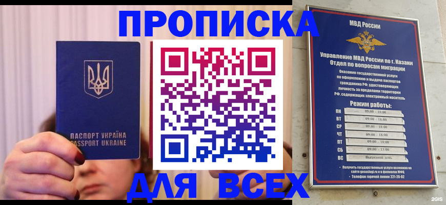 временная регистрация в Ленинск-Кузнецком