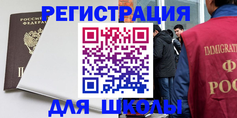 временная регистрация адрес в Ленинск-Кузнецком