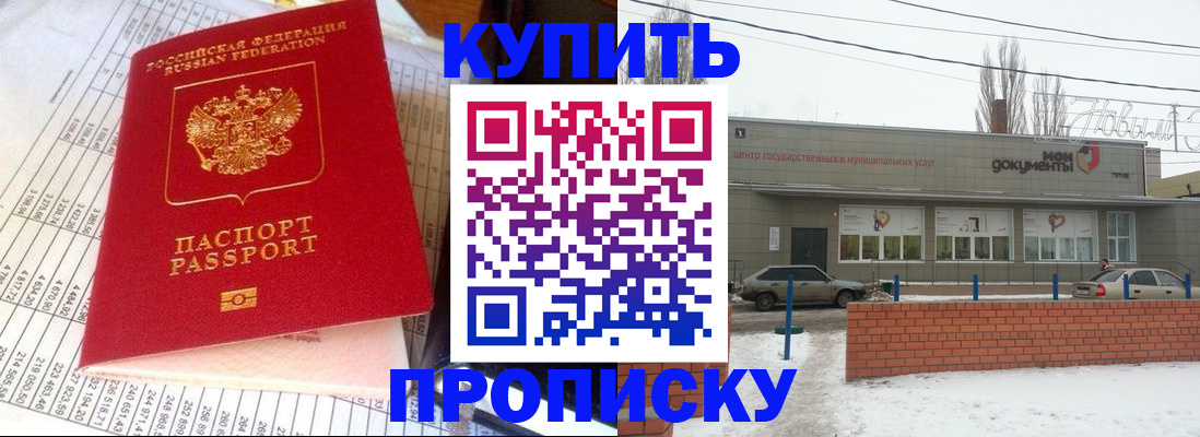 временная регистрация купить в Ленинск-Кузнецком