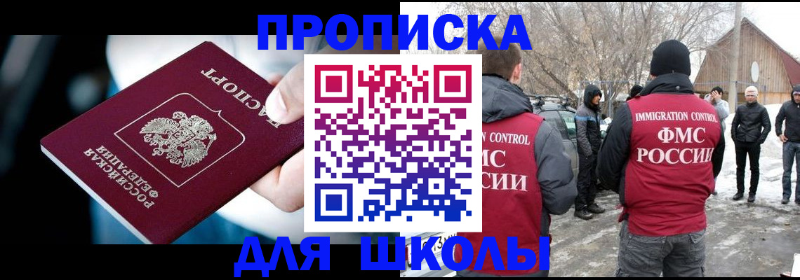 прописка 2025 в Ленинск-Кузнецком