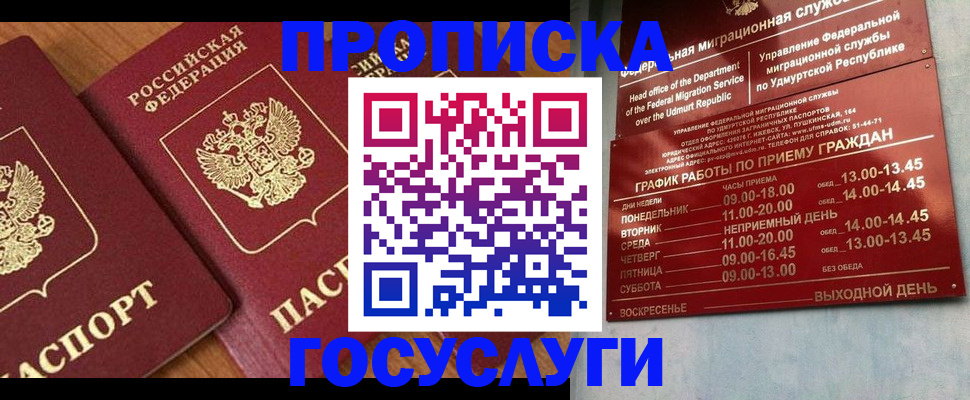 временная регистрация поиск в Ленинск-Кузнецком