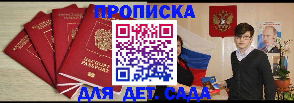 регистрация в Ленинск-Кузнецком